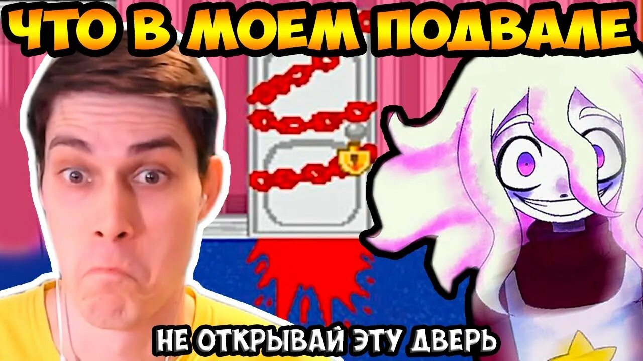 Это не я это мой подвал. Это не я это мой подвал. Мемы про подвал. Мемы про подвал. Это не я это мой подвал.
