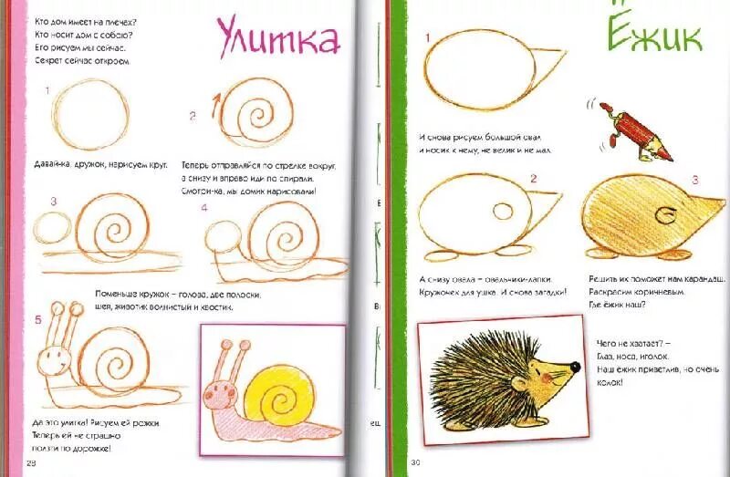 Программа обучения рисования детей. Уроки рисования для детей 4 лет. уроки рисования для детей 3-4 лет. веселый урок рисования для детей. рисование для 3х лет.