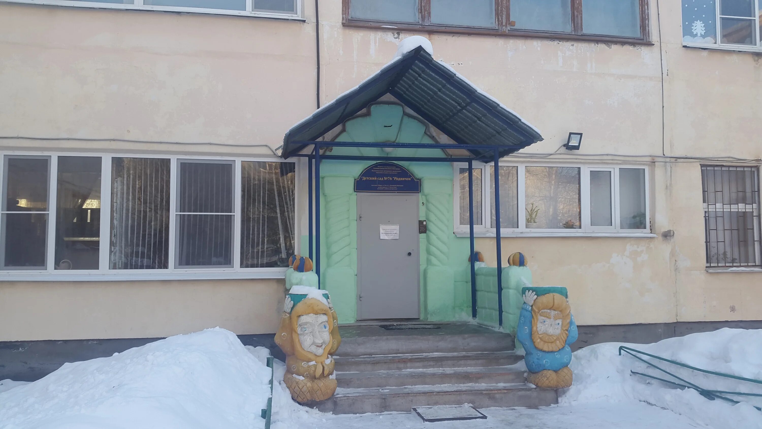 Родничок ярославль. Детский сад родничок батрацкая дача. Ярославль детский сад родничок. Родничок ярославль. Ярославль детский сад родничок.