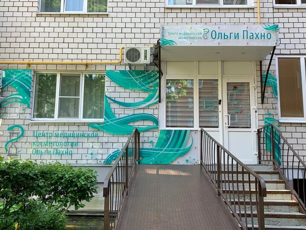 пахно калуга косметолог. латыпов кави ахметгалиевич. ольга пахно калуга. центр медицинской косметологии пахно о. калуга цмк ольга пахно.