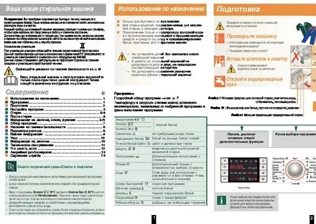Инструкция по эксплуатации стиральной машины bosch