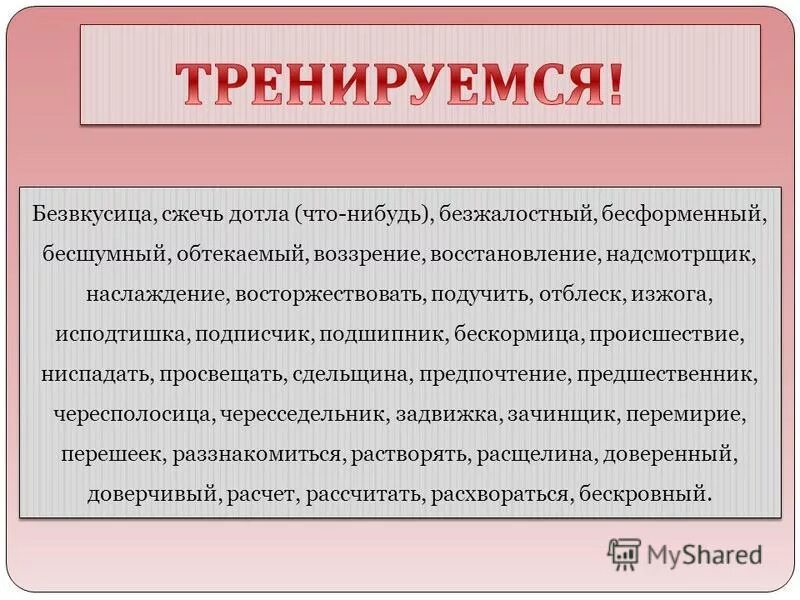 Безвкусица сжечь дотла безжалостный бесформенный бесшумный. Безвкусица сжечь дотла безжалостный бесформенный бесшумный 165. Безвкусица сжечь дотла безжалостный бесформенный бесшумный. Безвкусица сжечь дотла безжалостный бесформенный бесшумный. Девушка из огня гиф.