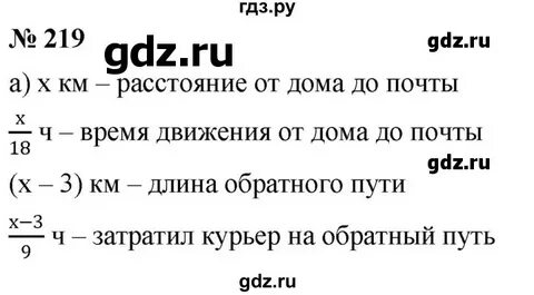 Русский 8 класс упражнение 219