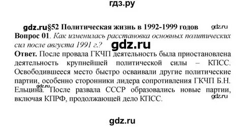 1992 1999