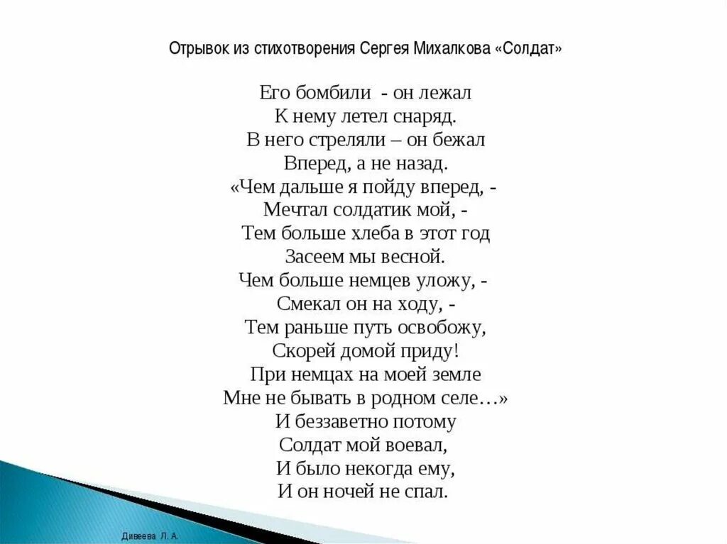 Стихи о войне. Стихи о Великой Отечественной войне. Стих солдату. Стихи про Великую отечественную войну для детей. Стихотворение о великой отечественной войне 20 строк