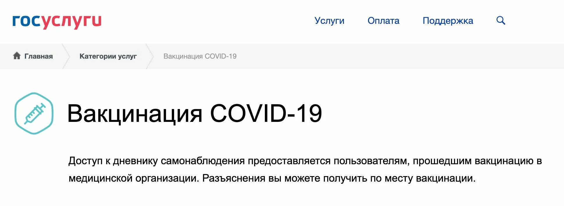 Госуслуги амнистия. Сертификат прививки от коронавируса на госуслугах. Сертификат о вакцинации госуслуги. Сертификат прививок на госуслугах. Сведения о вакцинации на госуслугах.