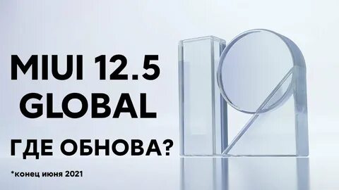 Miui global 12.5 3