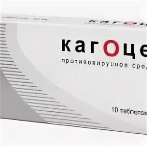 Аналоги кагоцела дешевые взрослым