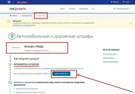 Почему не приходит оплата на госуслугах