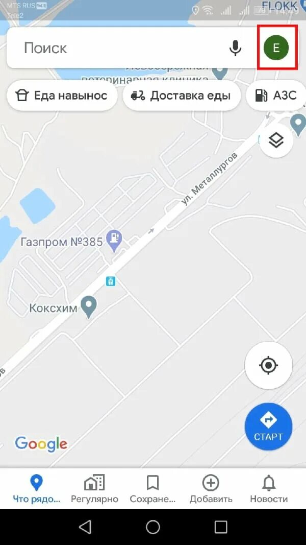 Как изменить голос в навигаторе. Голос гугл навигатора. как изменить карту гугл.