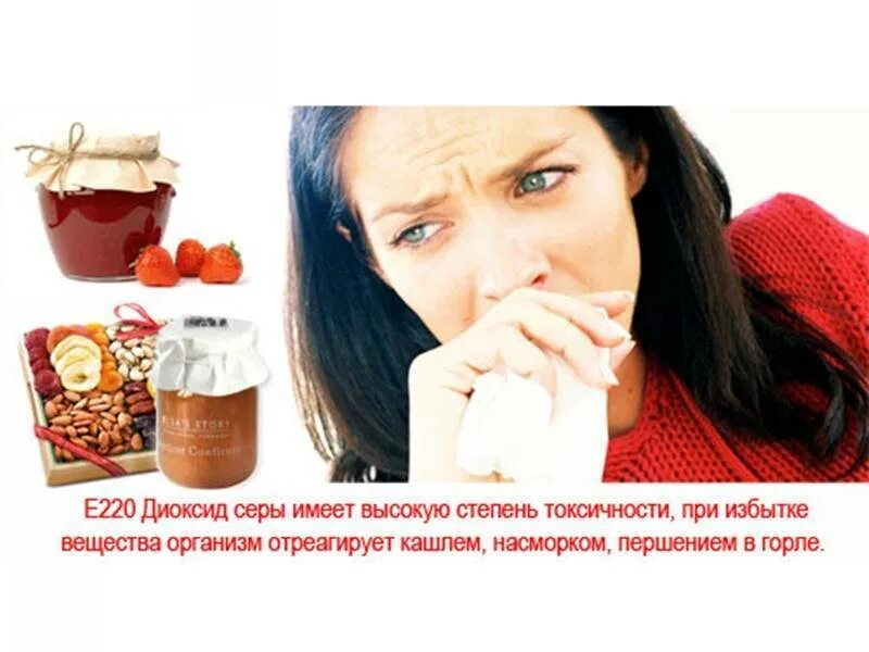 Воздействие диоксида серы на человека. Воздействие сернистого газа на растения. Диоксид серы в продуктах. Действие на организм диоксида серы. Диоксид серы вред для человека.