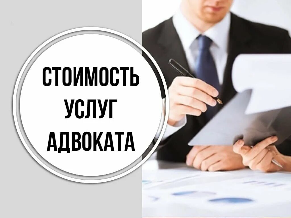 Услуги адвоката гражданский стоять. Адвокаты барнаула по гражданским делам. Услуги адвоката гражданский стоять. Реклама юриста по гражданским делам. Услуги адвоката гражданский стоять.