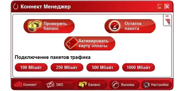 Номер мтс интернет баланс. Как проверить баланс на МТС. Коннект менеджер. Модем роутер МТС Коннект менеджер. Как узнать номер модема МТС.