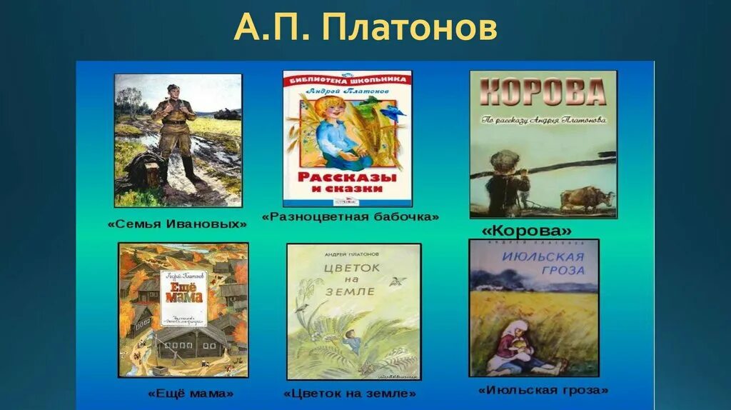 Основная мысль рассказа еще мама. А П Платонов ещё мама. Рассказ о Андрее Платоновиче Платонове.