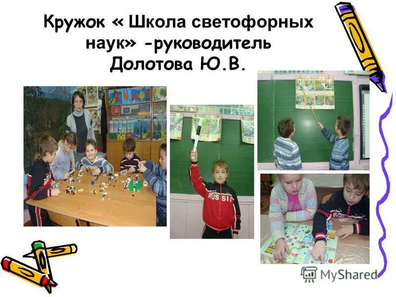 урок в начальной школе. направленность кружков дополнительного образования по фгос в школе. дополнительное образование в школе кружки. виды внеурочной деятельности. дополнительные занятия в школе.