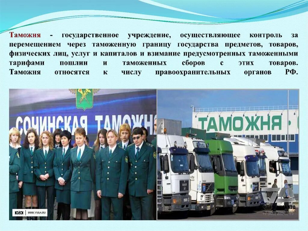 Специализация в таможенном деле. Таможенное дело егэ. Форма таможни. Специализация в таможенном деле. Фз о таможенном регулировании.