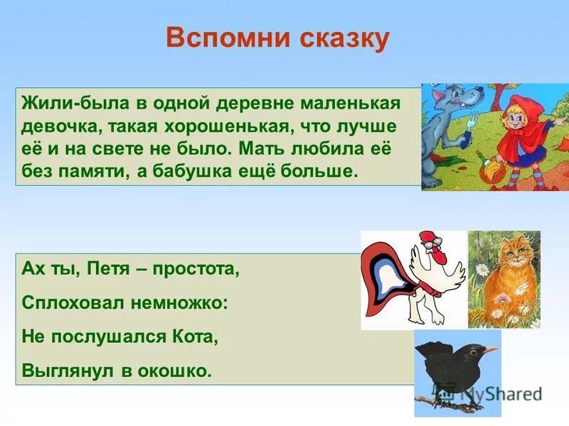 известные выражения из сказок. назови сказку. начало любой сказки. продолжи название сказки. книги для детей в некотором царстве.