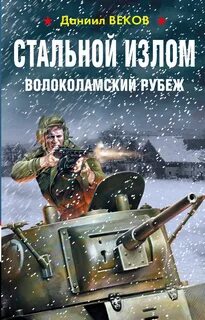 Автор стального