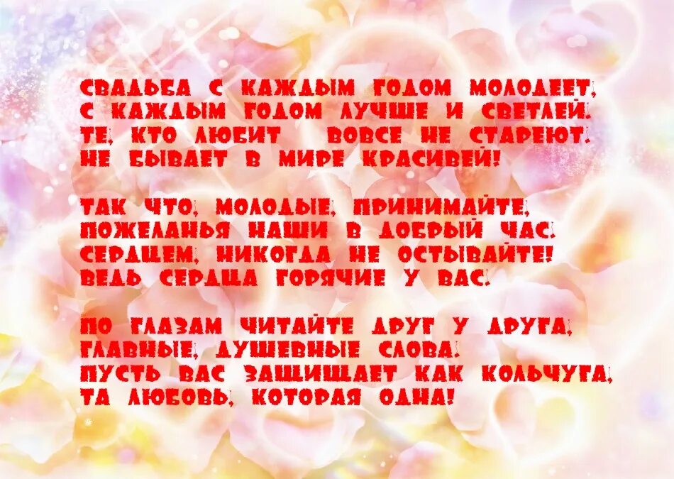 С годовщиной 35 родителей. 35 Лет свадьбы поздравления. Коралловая свадьба поздравления. Поздравление с годовщиной свадьбы 35 лет. Поздравление с 35 лет ем свадьбы.