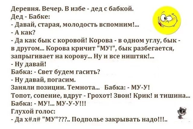 Решила вспомнить молодость. Анекдоты про Деда и бабку. Анекдоты про Деда и бабку самые смешные. Анекдоты про Деда и бабку самые смешные до слез. Бабушка и дед анекдоты.