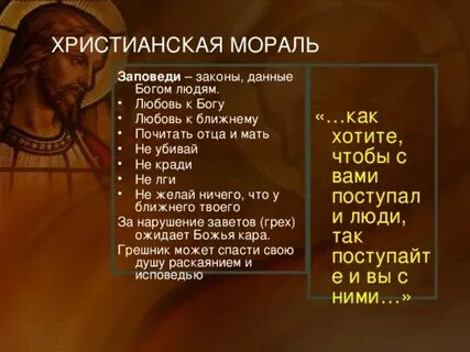 Богом данные на русском языке