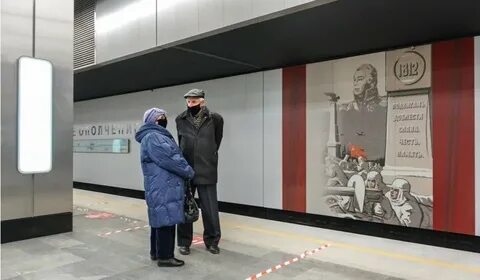 Метро ополчения