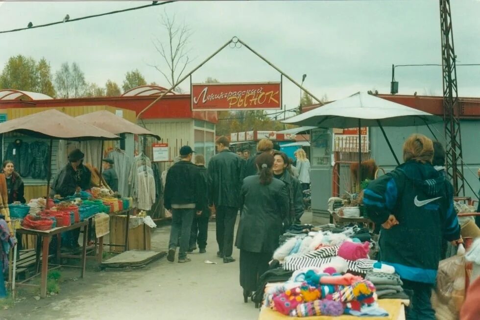 Центральный рынок Екатеринбург 90е. Центральный рынок Тверь 90е. Ленинградский рынок Петрозаводск. Петрозаводск 90. Чкаловский рынок