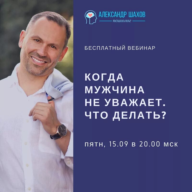 Вокал александр шахов. Александр шахов с женой. Александр шахов. Александр николаевич шахов. Александр шахов певец.