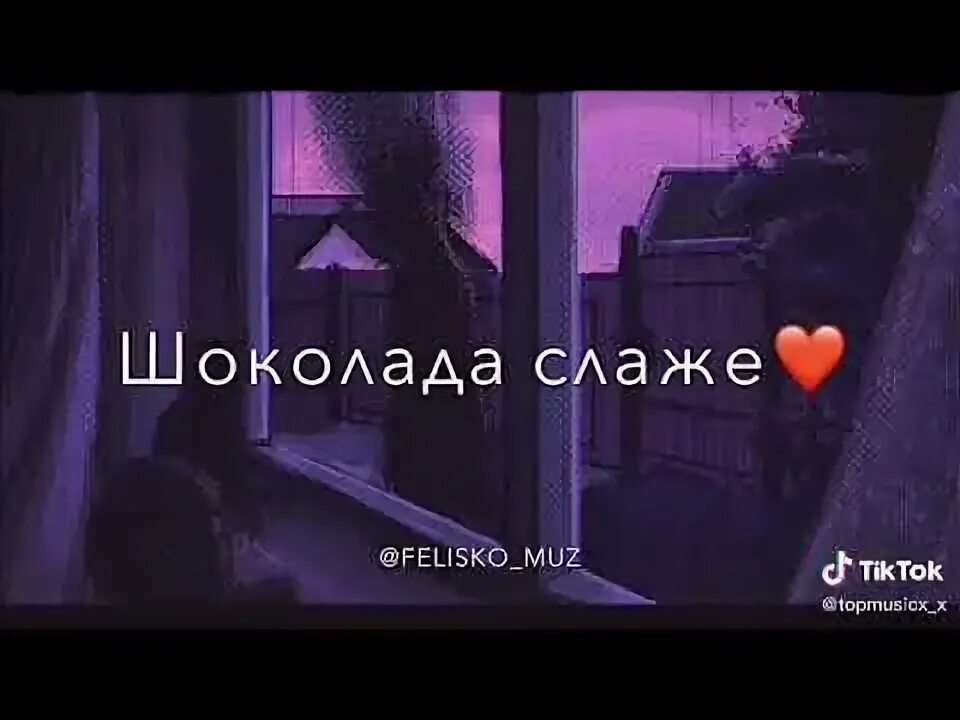 Песня только твои губы шоколада слаще. Мне не нужны с неба звёзды даже только твои губы шоколада текст. песня мне не нужны с неба звезды даже только твои губы шоколада слаще. песня мне не нужны с неба звезды.