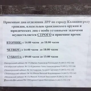 Лрр ижевск