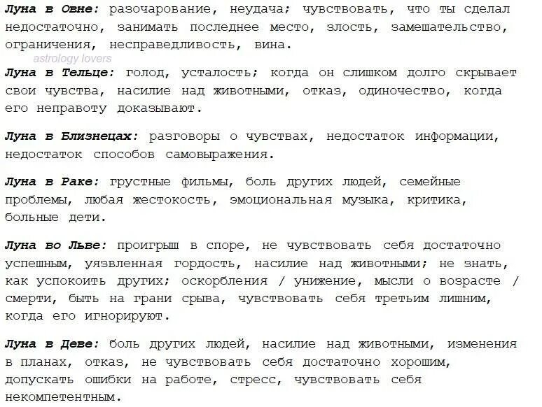 6 дом в овне у женщины. Луна в овне. луна в овне у ребенка. солнце в овне луна в тельце. луна в овне у мужчины.