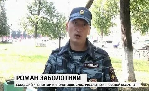 Инспектор звания