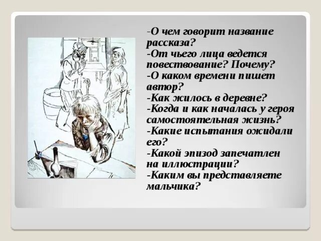 От чьего лица ведется повествование о печорине. Уроки французского Распутин от чьего лица ведется повествование. Повествование в произведении уроки французского ведется от лица. Самостоятельная жизнь уроки французского. Повествование в рассказе ведется от лица.