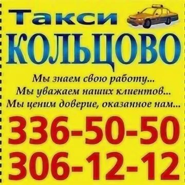 Такси от екатеринбурга до аэропорта кольцово. Аэропорт кольцово терминал а схема. План аэропорта кольцово екатеринбург. Нижний тагил аэропорт кольцово. Аэропорт екатеринбург расстояние до центра города.