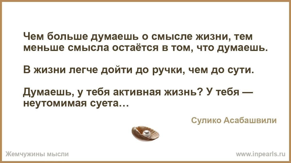 Выражение дошла до ручки. Выражение дойти до ручки. дошёл до ручки что значит. итальянец думает о смысле жизни. дойти до ручки картинка.