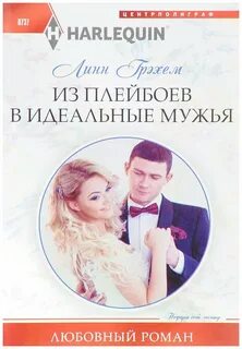 Линн грэхем
