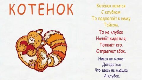 Клубок загадок
