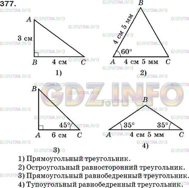 С помощью линейки транспортира постройте. Начертите треугольник с помощью транспортира и линейки. С помощью линейки и транспортира. Начертите треугольник с помощью масштабной линейки. Как построить треугольник с помощью транспортира.