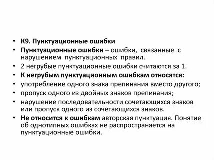 Укажите пунктуационную ошибку