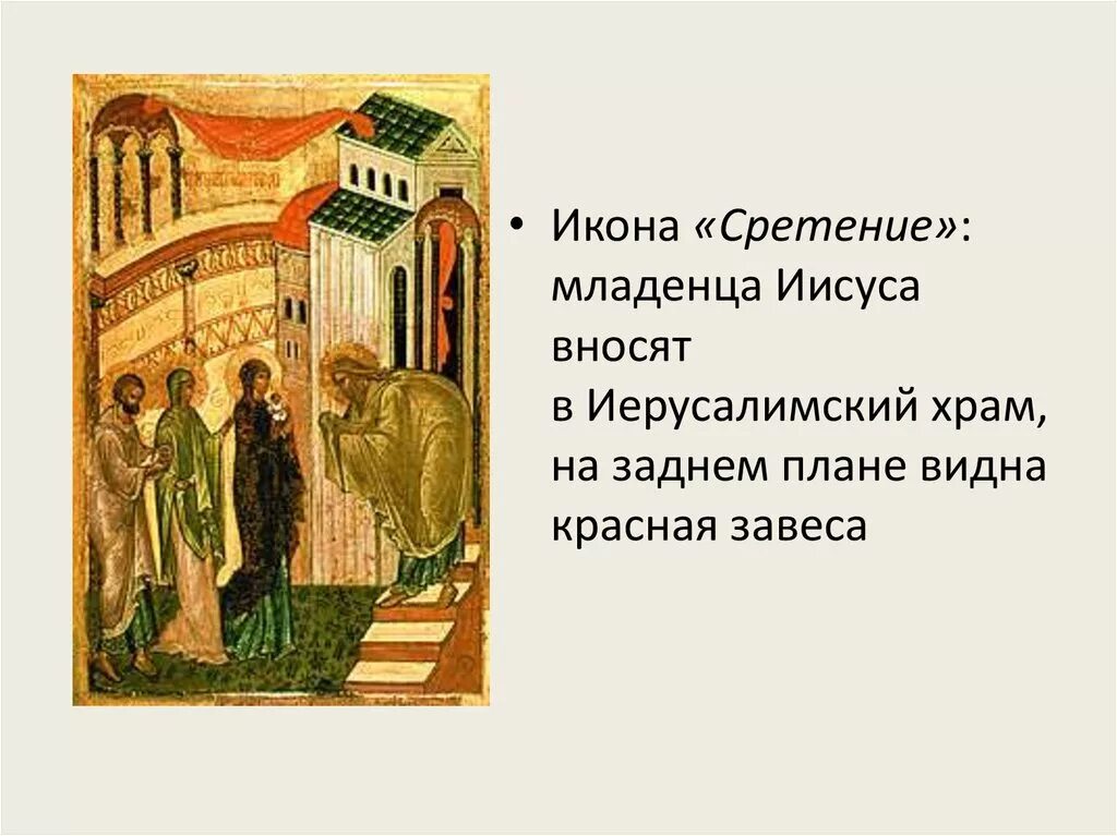 Облегчить донизу иконопись кладовая