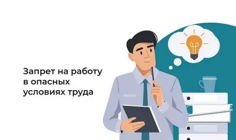 Условия труда 2022
