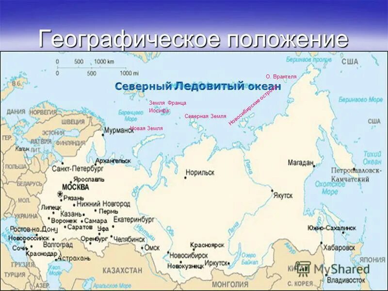 Пролив между материком и островом сахалин. Остров сахалин на карте. Географическое положение сахалина и новой земли. Географическое положение сахалина и новой земли. Остров новая земля на карте россии.
