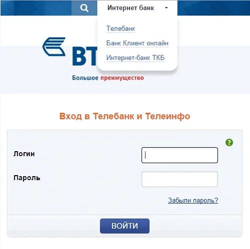 Втб пополнить телефон. Телебанк банка ВТБ 24. Телебанк ВТБ 24 войти. Приложение банка ВТБ 24. Телебанк платежная система.