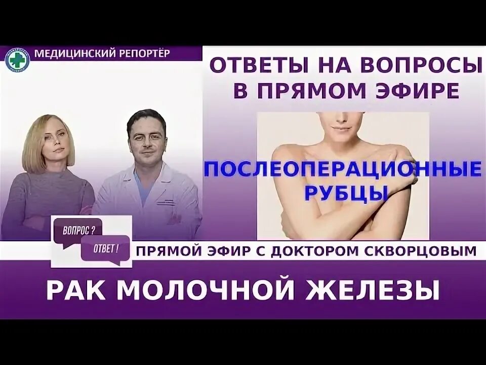 Форум ответов врачей. Форум ответов врачей
