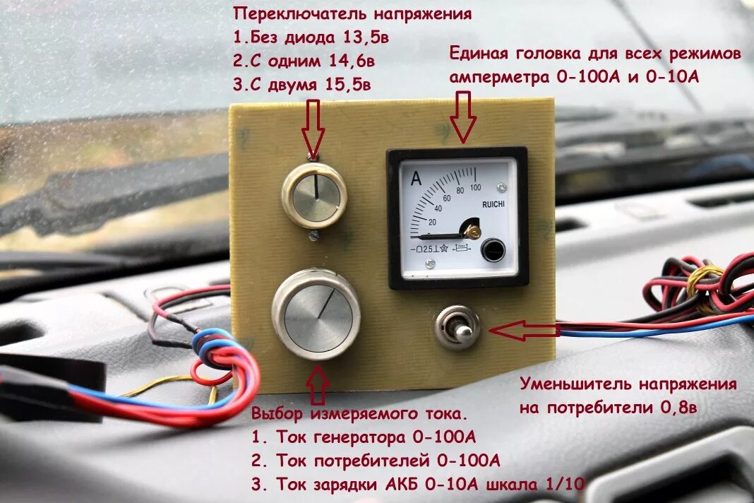 Как ограничить напряжение зарядки аккумулятора. Амперметр заряда АКБ 24 вольта. Зарядный ток для автомобильного аккумулятора 12в. Индикатор тока автомобильный.