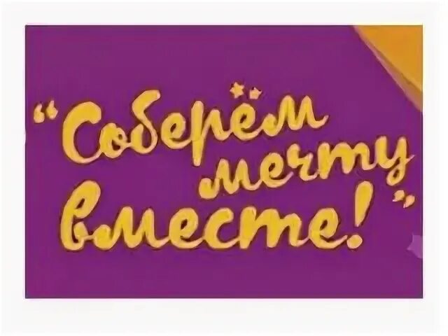 Копи накопи