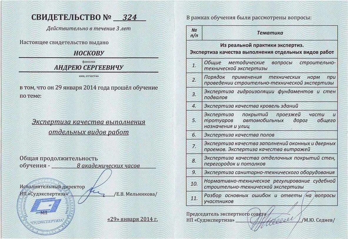 Где можно сделать независимую экспертизу