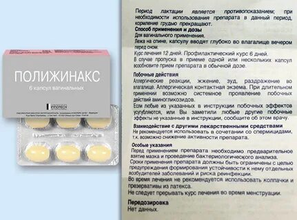 При лечении можно заниматься интимной жизнью