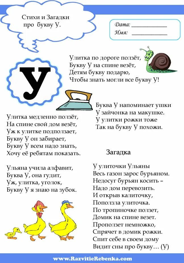 Стих про букву а. Стих про букву ë. Загадки про буквы. Стих про букву а для дошкольников. Стихотворение звуки и буквы