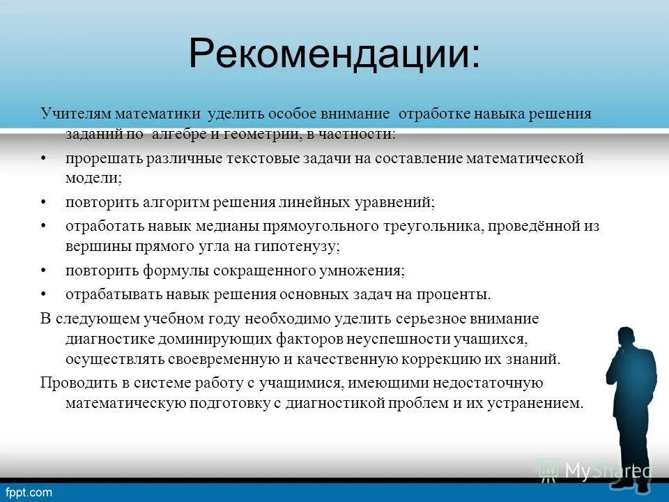 Прорешали задачи. Прорешать или про решать. Прорешать. Цель контрольного урока. Прорешайте следующее задания.